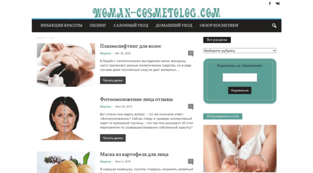 woman-cosmetolog.com