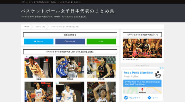 woman-japanbasketball.bijo.ch