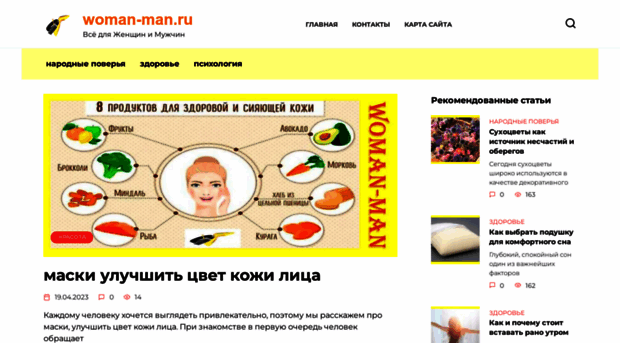 woman-man.ru