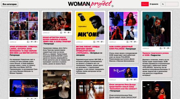 woman-project.com