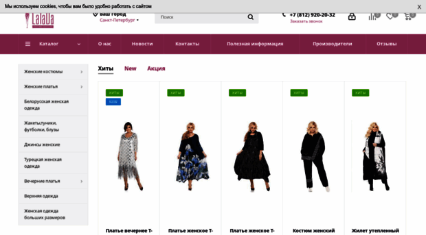 woman-styles.ru