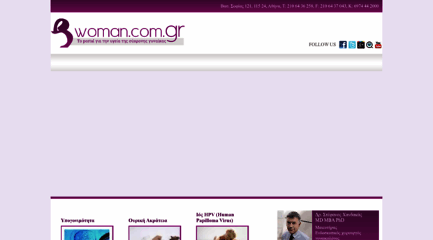 woman.com.gr
