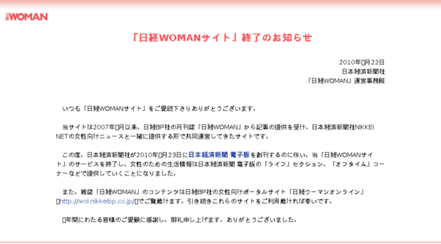 woman.nikkei.co.jp