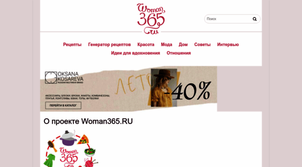 woman365.ru