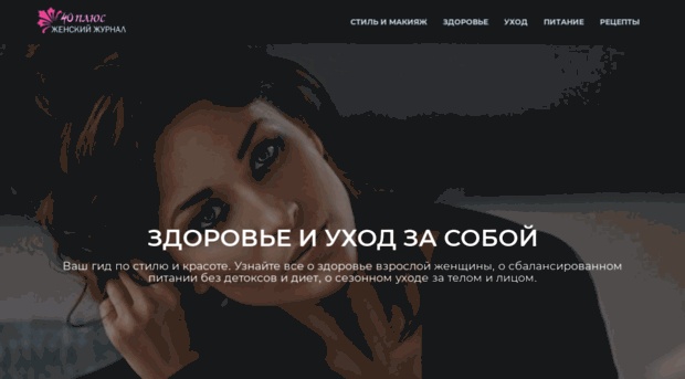 woman40plus.ru