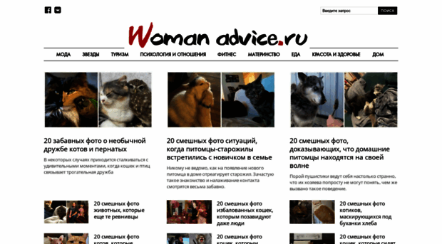 womanadvice.ru