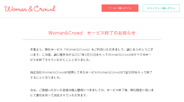 womancrowd.jp
