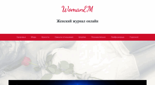 womanem.com