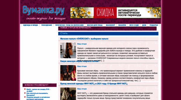 womanka.ru