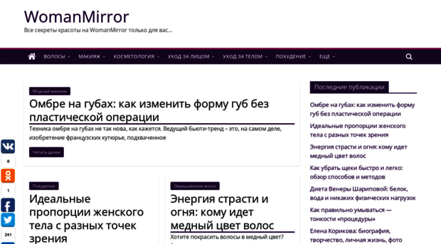 womanmirror.ru