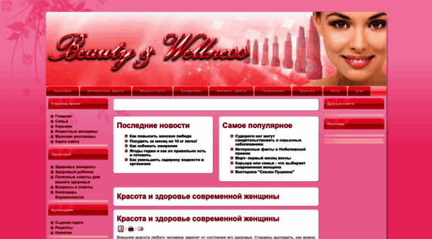 womans-week.ru
