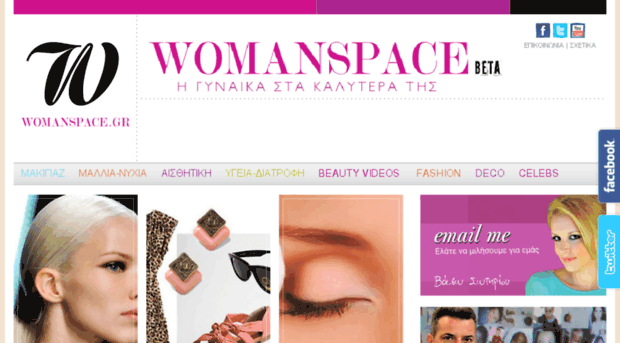 womanspace.gr