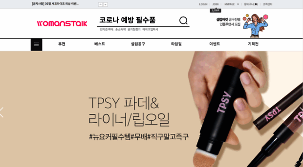 womanstalk.co.kr