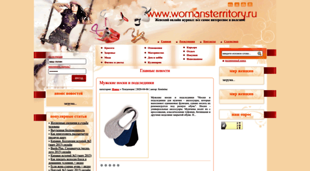 womansterritory.ru