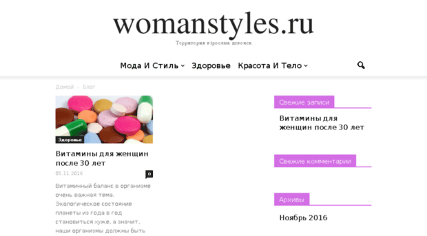 womanstyles.ru