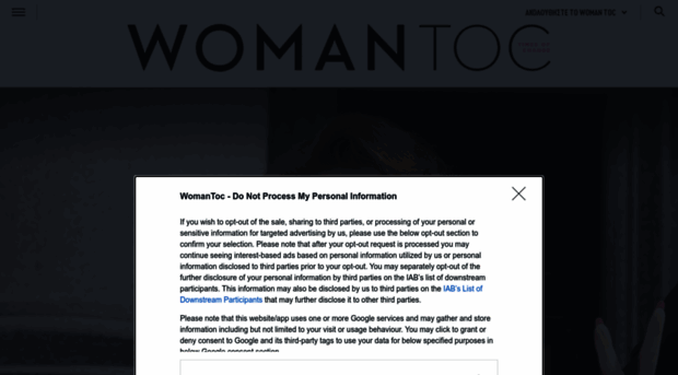 womantoc.gr