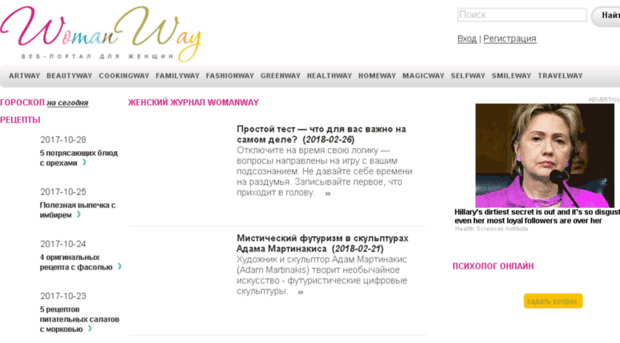 womanway.com.ua