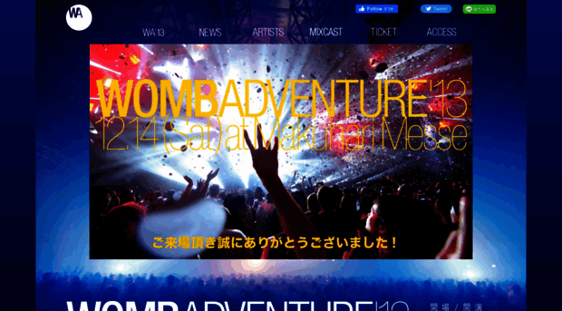 wombadventure.jp