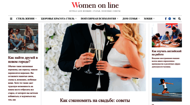 women-on-line.ru