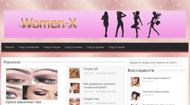 women-x.ru