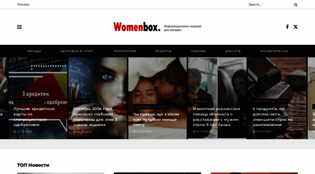 womenbox.net