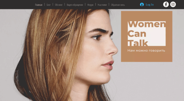 womencantalk.com