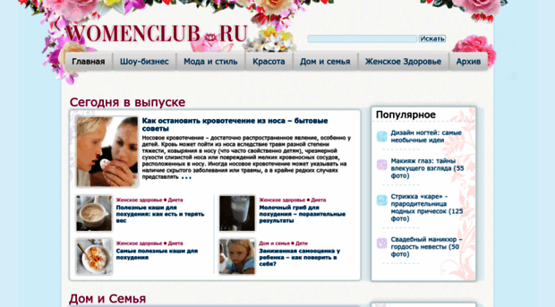 womenclub.ru