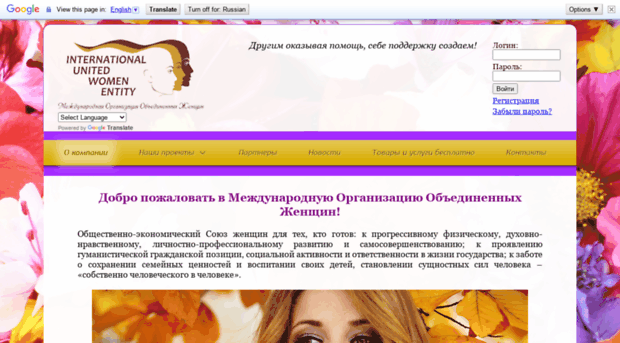 womenforwomen.ru