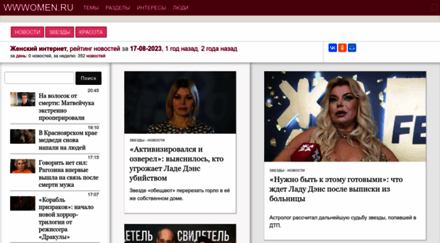 womenmagazine.ru