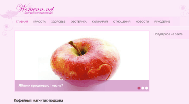 womenn.net