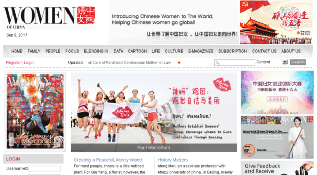 womenofchina.com.cn