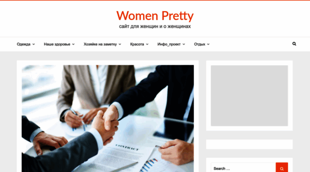 womenpretty.ru