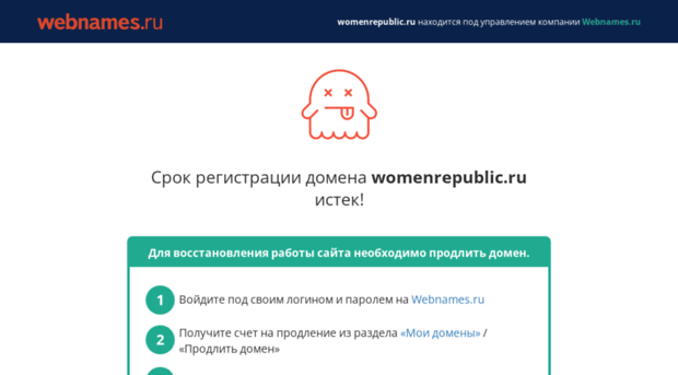 womenrepublic.ru