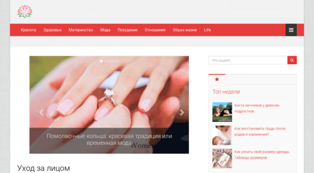 womens-blog.ru
