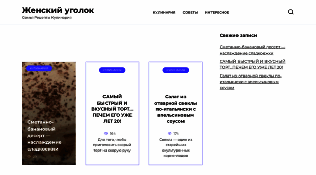 womensblogs.ru