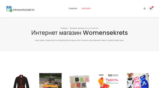 womensekrets.ru