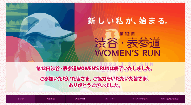 womensrun.jp