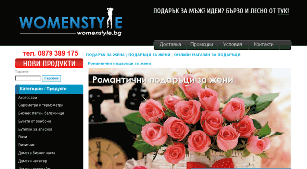 womenstyle.bg