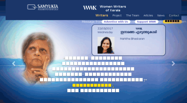 womenwritersofkerala.com