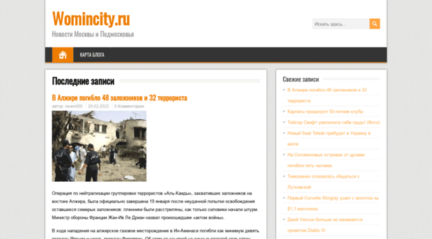 womincity.ru