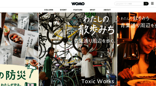 womo.jp