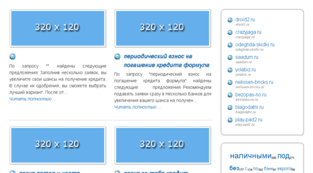 wonblog.ru