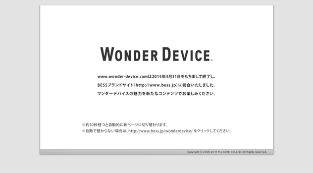 wonder-device.com