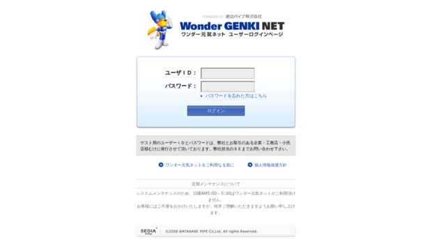 wonder-genki.co.jp