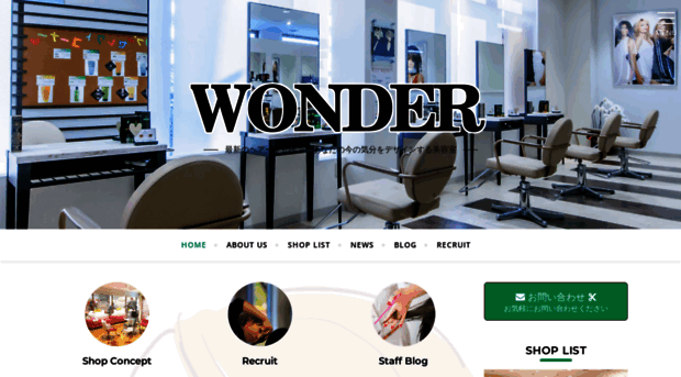 wonder-int.com