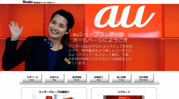 wonder-net.jp