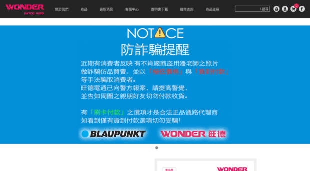 wonder.com.tw