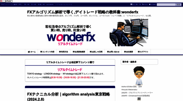 wonderfx.jp