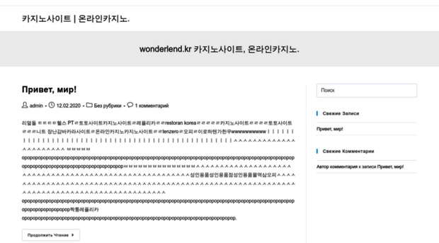 wonderlend.kr
