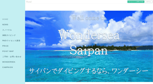 wondersea-saipan.com